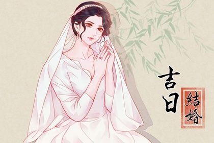 2025年05月13日结婚好吗 办婚礼吉利吗