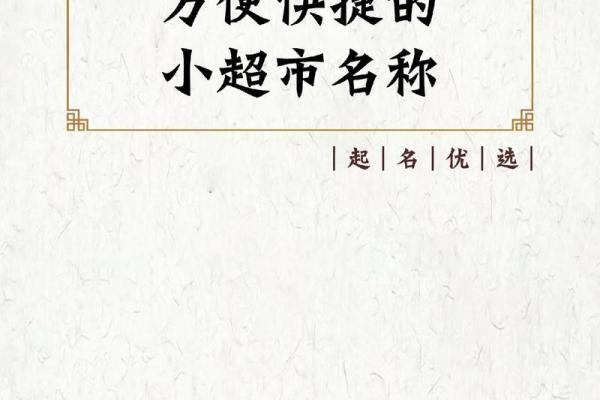 模具公司起名技巧与创意建议