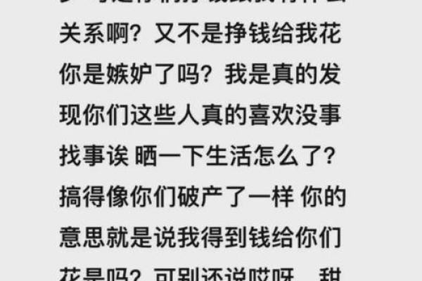 甜馨命理解析：揭示她的命运走向与性格特点