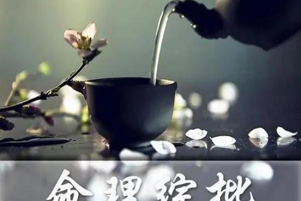 女命与八字命理：探索女性命运的奥秘