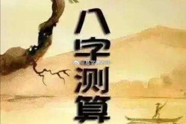 八字合婚网推荐：如何通过八字配对提升婚姻质量