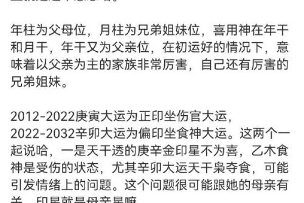 正官透天干与事业发展的密切关系