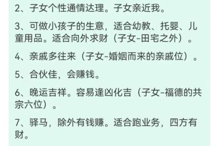 紫微斗数与风水命理的互动关系