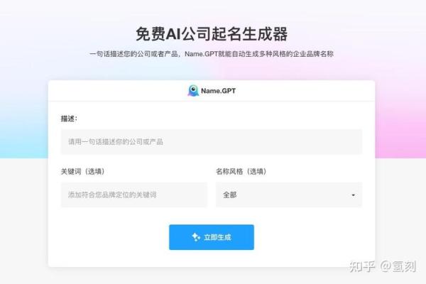 免费公司起名测试工具推荐：为你的公司取个响亮名字