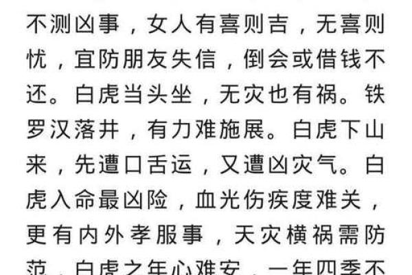 流年运势详解：如何从命运中获得主动权