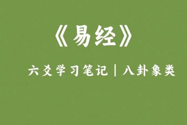 六爻占卜在现代生活中的实际运用