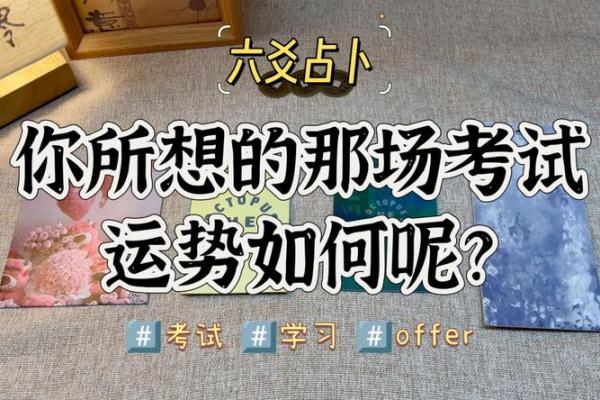 六爻占卜如何预测社会环境的变动