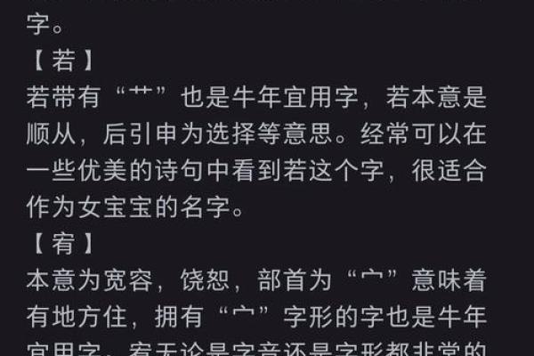 宥字的五行属性解析与命理影响