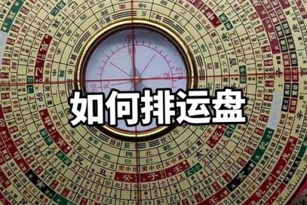 玄空飞星如何应用于商业楼宇风水