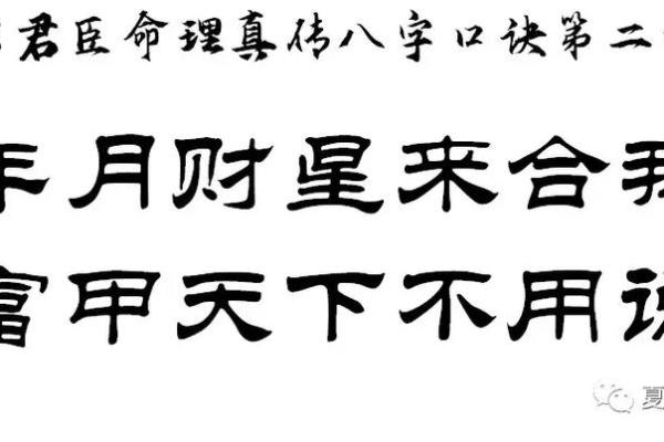 八字财运透视：你的命运注定富贵还是贫穷