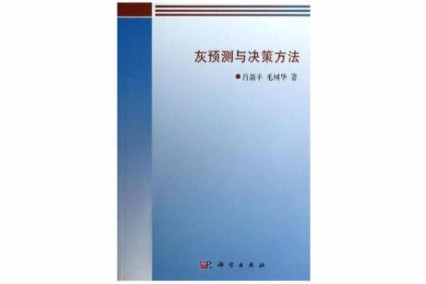 六爻占卜如何帮助你预测关键决策的结果