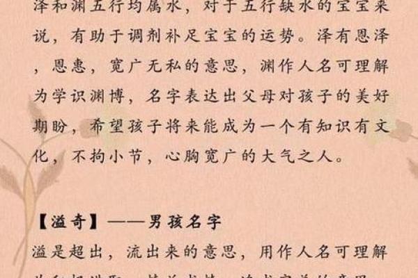 五行木字的深层寓意与应用解析