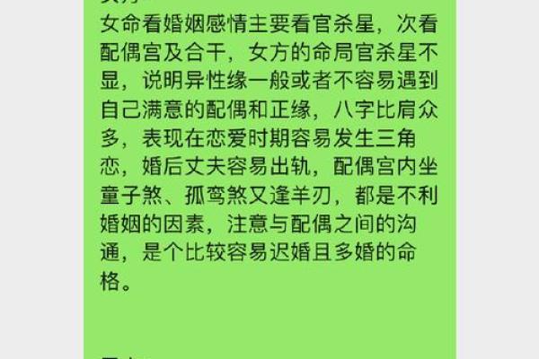 掌握八字，免费为你算出最佳姻缘时机