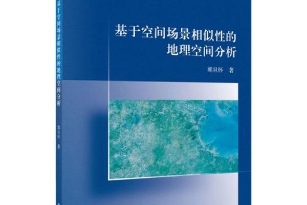 六爻占卜与心理学的相似性分析