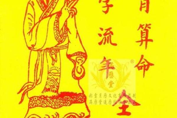 免费在线算命八字分析，精准预测未来运势