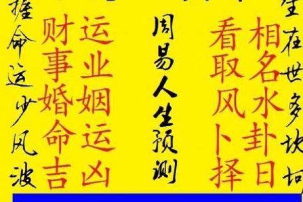 免费在线算命八字分析，精准预测未来运势