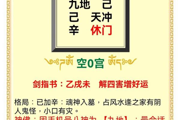 奇门遁甲中的“九宫格”运用技巧