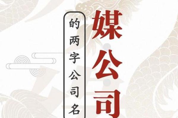 探索最靠谱的免费公司起名平台，打造与众不同的品牌形象