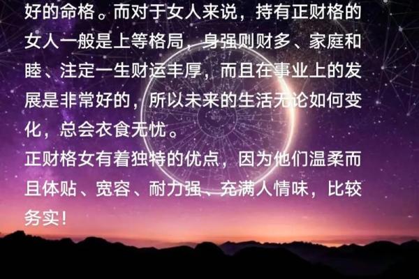 探索大富与巨富命格中的八字秘密