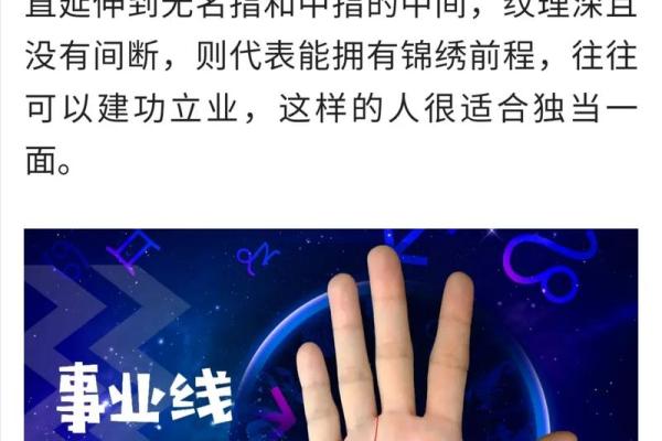 手相全书解析：揭开命运线与事业线的神秘面纱