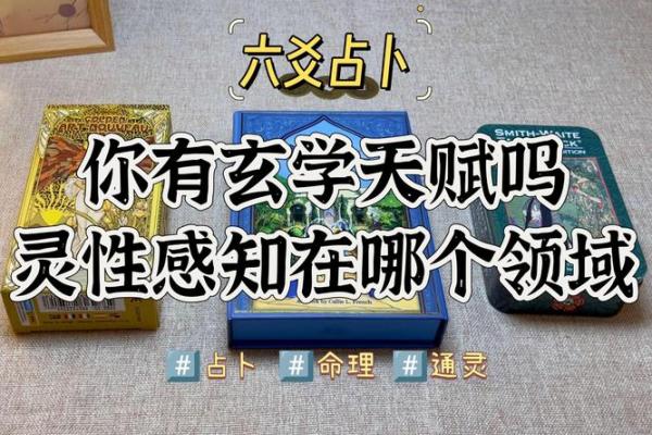 六爻占卜如何预测爱情关系的进展