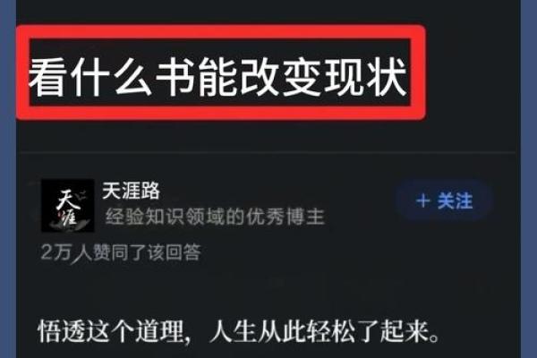 天涯命理揭秘：如何通过命盘解析人生走向