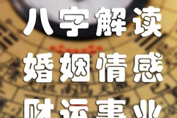 通过八字免费算命网获取精准人生指导