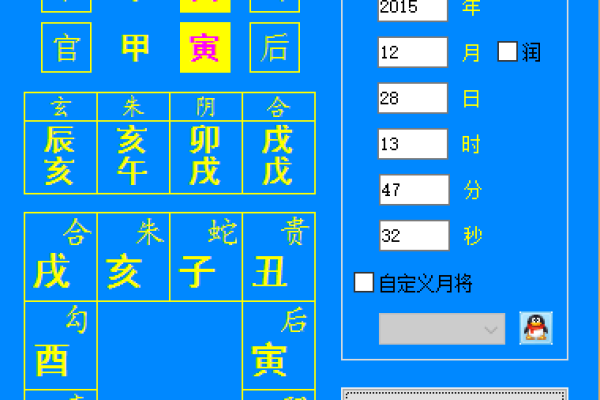 掌握太乙排盘软件：开启命理预测的新篇章