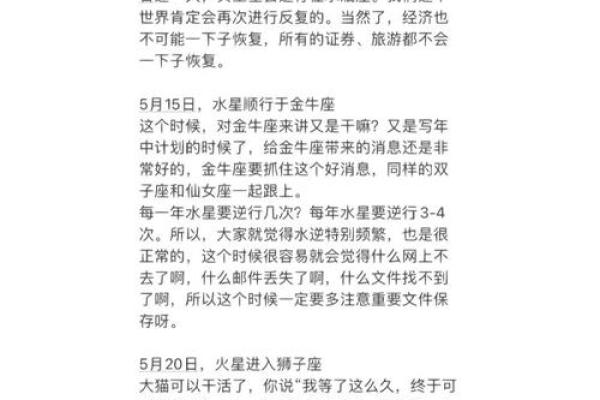 运势占卜：如何通过星象解读未来的机会与挑战