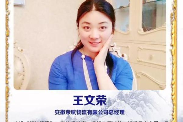 吴千语命理八字解析：揭示其成功背后的命运密码