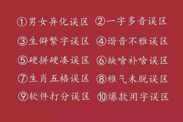 昆明公司起名的注意事项与常见误区