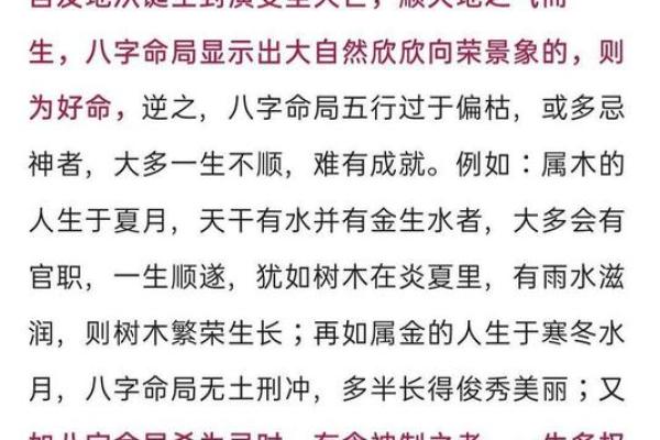 生辰八字如何预测事业与财运的走向