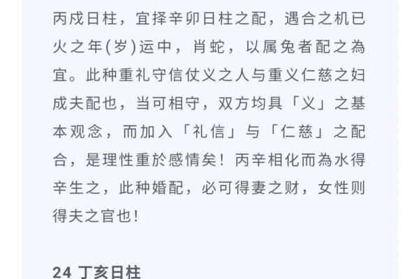 通过生根八字揭示人生的财富与事业发展趋势