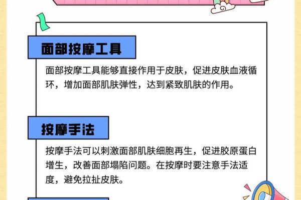 通过面部按摩与饮食调整塑造更好的面相