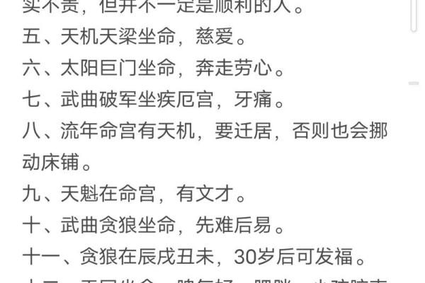 如何通过紫薇星盘在线排盘洞察人生运势