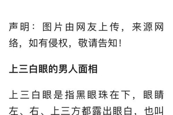 如何通过面相术分析自己与他人的性格特征