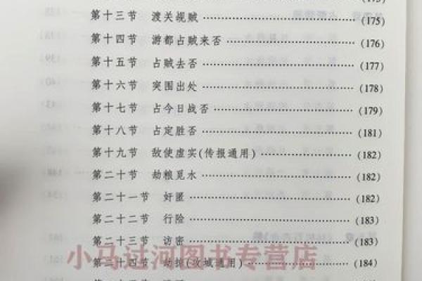 如何运用金口决排盘提升命运分析准确性