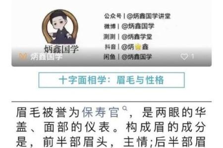 如何通过面相术分析自己与他人的性格特征