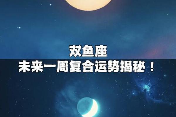 流年运势揭秘：你的幸运与不利因素