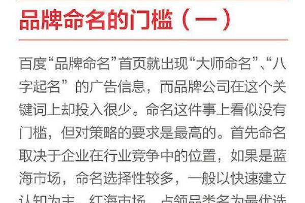 企业部门命名的注意事项与最佳实践分享