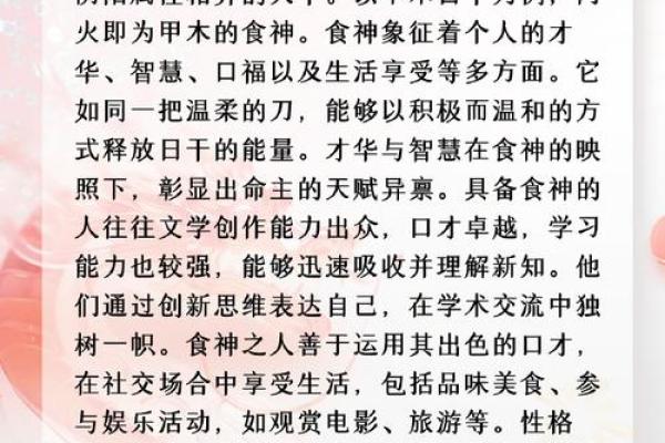 八字合婚网解析：婚姻幸福与八字的密切关系