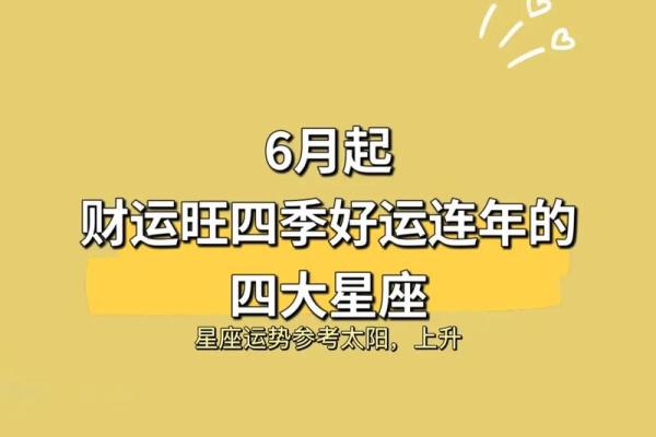 玛法达一周运势解析：掌握未来一周的星座运程与趋势