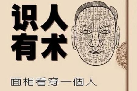 面相学中的额头解析：揭示内在特质与人生方向