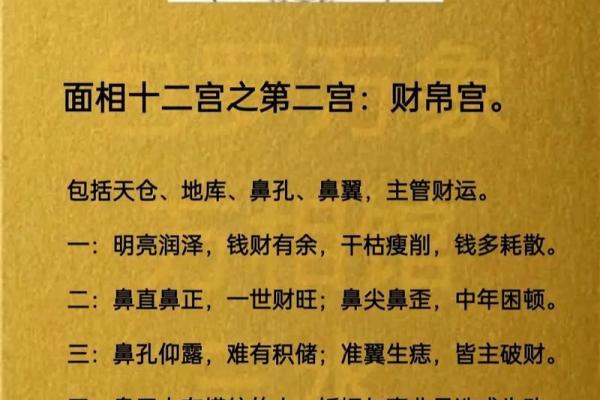 面相中鼻子歪的解析：是否影响你的事业和感情