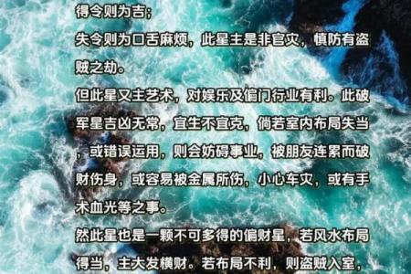 玄空飞星与命运走势的深刻影响