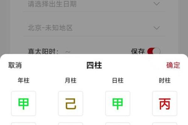 揭秘合婚八字：了解命理与婚姻的深层关系