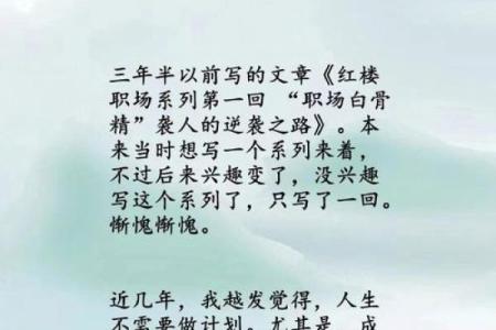 揭秘正道排盘背后的命理智慧与人生指引