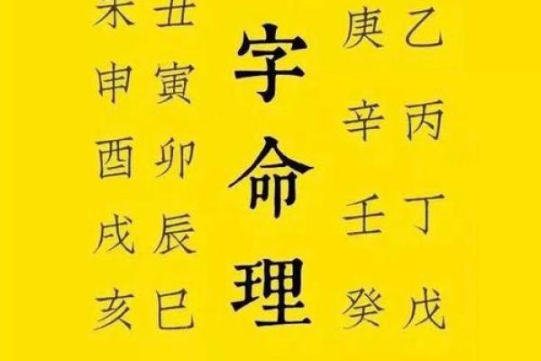 生辰八字计算方法详解：如何准确推算命运运势