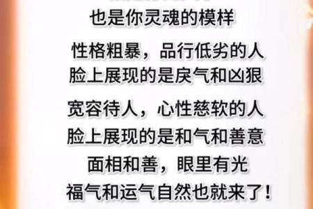 如何通过面相识别一个人是否和善