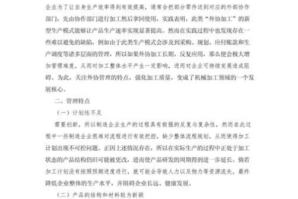 如何为机械加工公司取一个既有创意又符合行业特点的名字